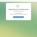 На удалёнке 2.0