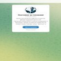Охотник за головами