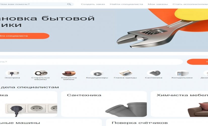 Яндекс.Услуги