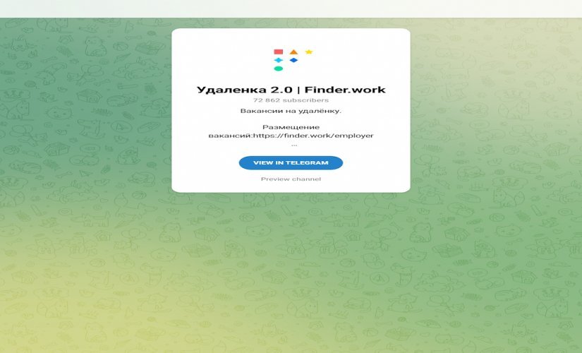 На удалёнке 2.0