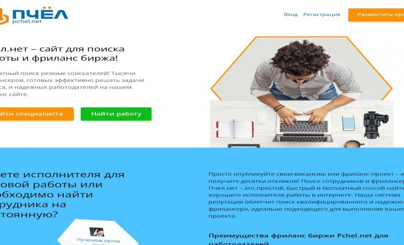 Пчел.net