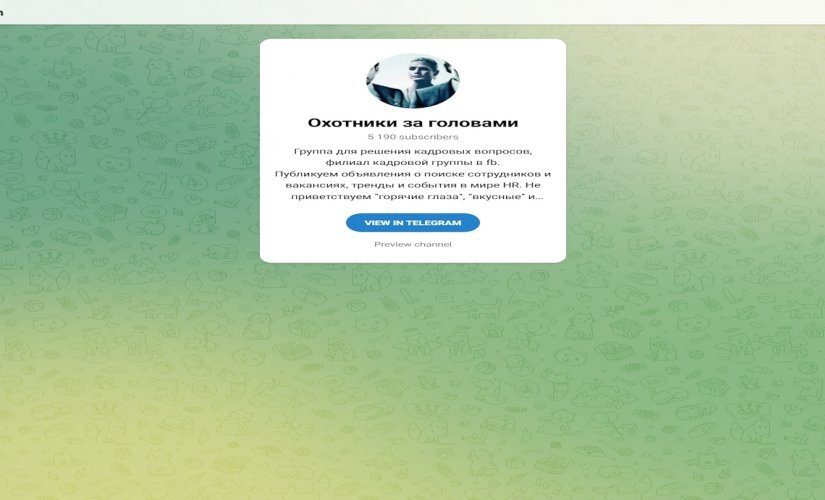 Охотник за головами