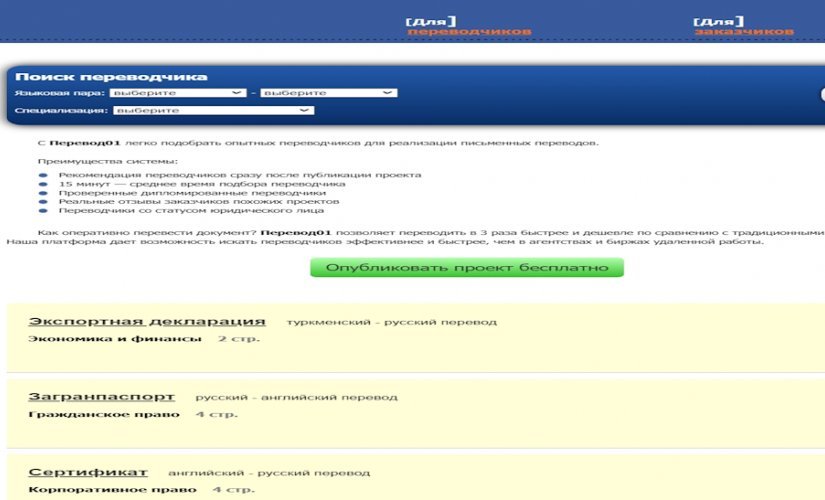 Perevod01.ru