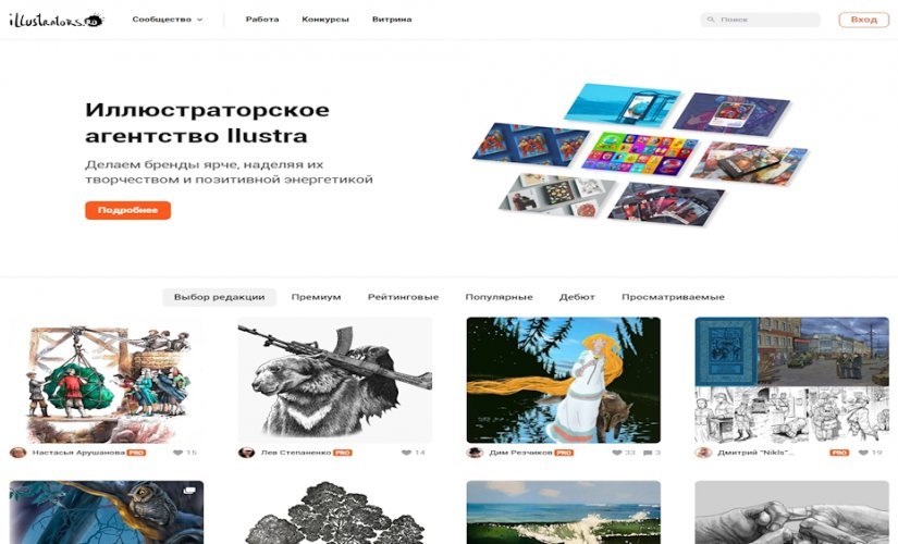 illustrators.ru