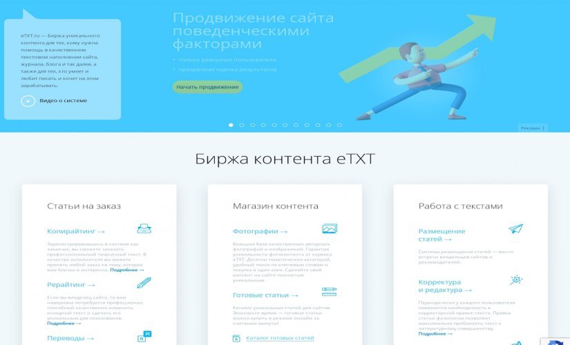 eTXT