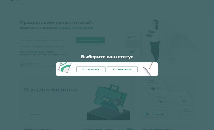 GU.RU
