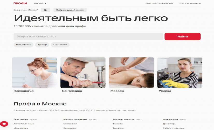 Profi.ru