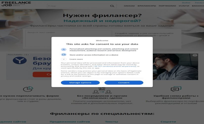 Freelancejob.ru