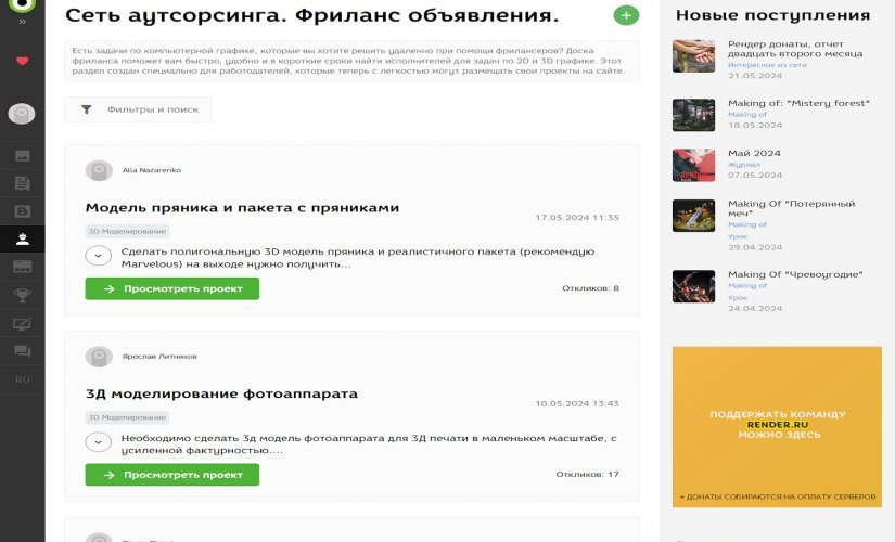 Render.ru