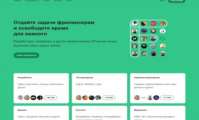 Хабр Фриланс