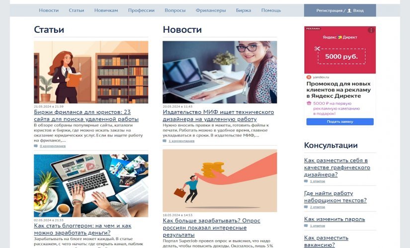 Kadrof.ru