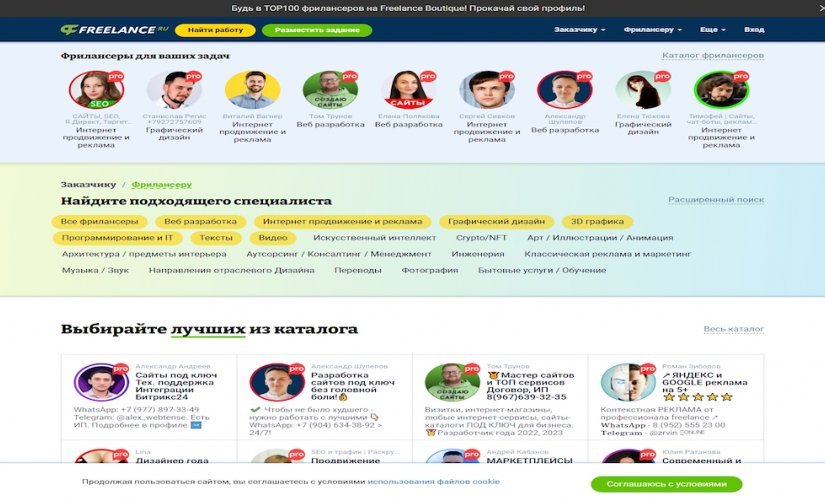Freelance.ru